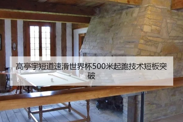 gao-ting-yu-duan-dao-su-hua-shi-jie-bei-mi-qi-pao-ji-shu-duan-ban-tu-po-2-497.jpg