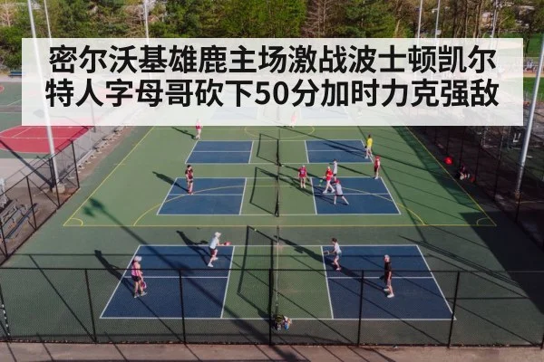 basketball court