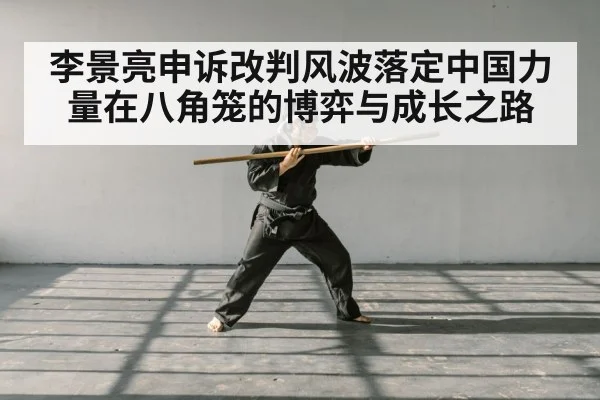 martial arts training